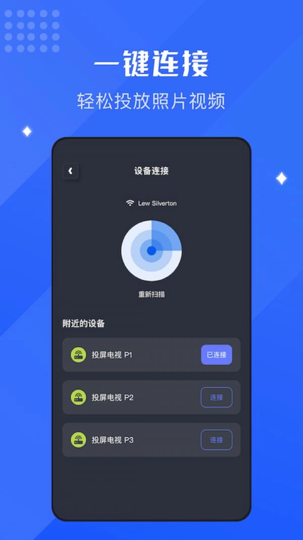 无线镜像投屏助手安卓官方版图2