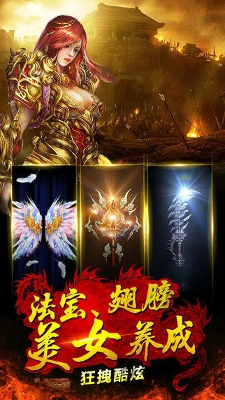 至尊传说果盘版图3