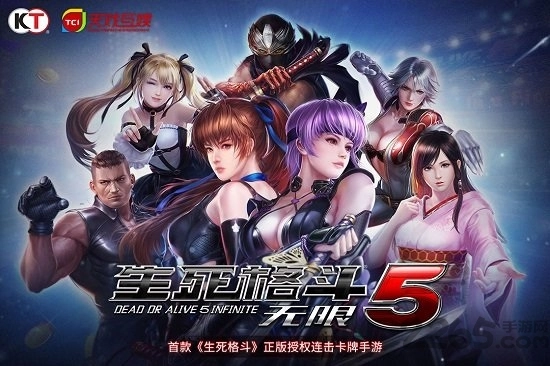 生死格斗5无限秒杀版图3