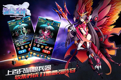 撞击女神手机版图1