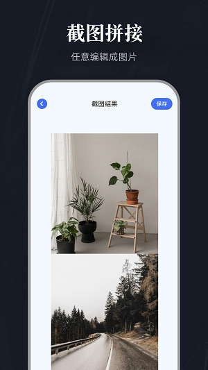 全能截图宝官方正版图2