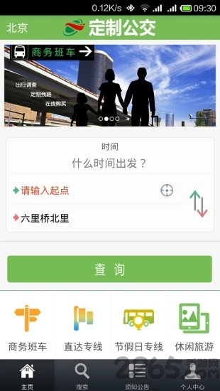 北京定制公交无广告版图1