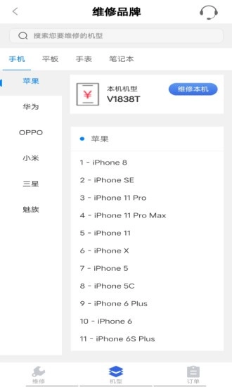 陌陌回收手机正版图1