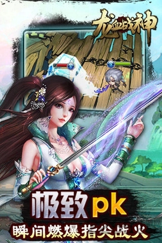 龙血战神uc版图1