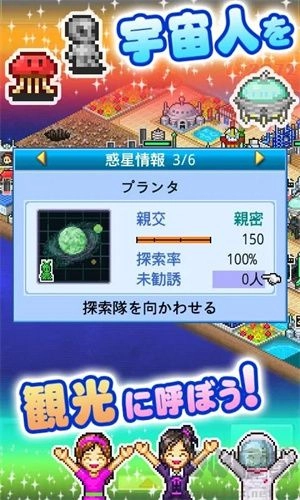 宇宙探险队内置菜单版图1