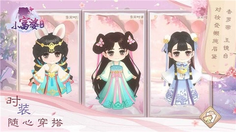 小富婆游戏最新版图1