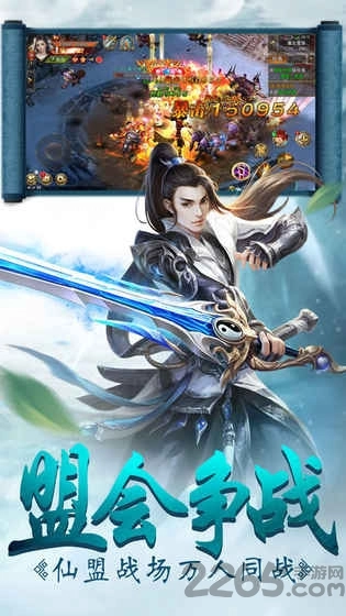幻世仙征游戏最新版图2
