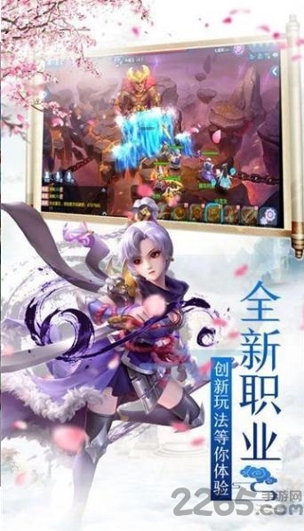 幻录仙缘图4