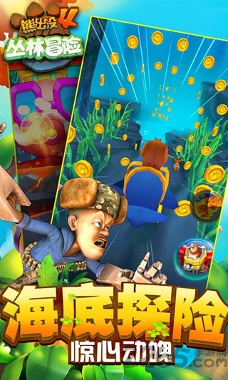熊出没4丛林冒险ios版2