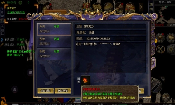 锟龙玛法编年史