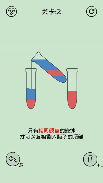 水排序迷宫