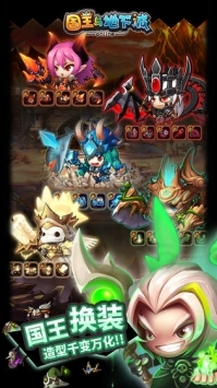 国王与地下城(2)