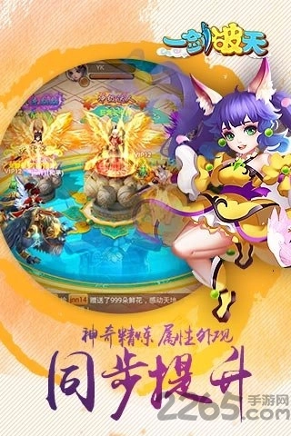 一剑破天游戏纯净版图1