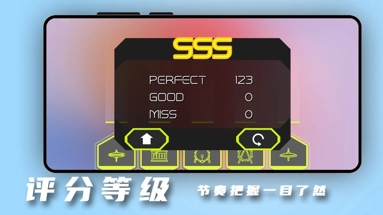 击鼓达人(4)