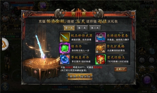 神战传纪图1