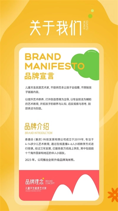 淘米熊通用版图2