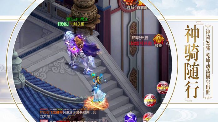 逍遥游之国王争霸手机正版图3