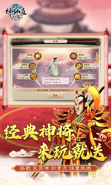 百度神仙道高清重制版图1