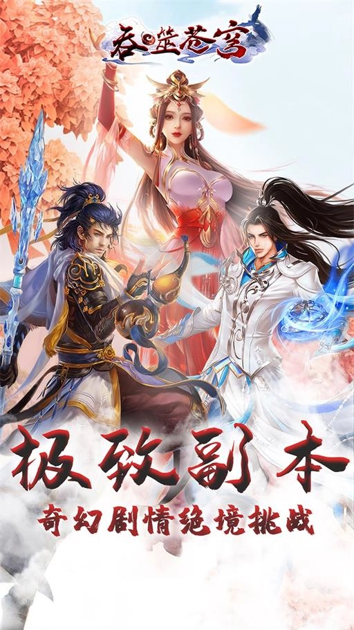 吞噬苍穹直装游戏版图3