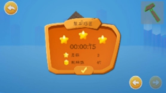 拼积木呀手游直装版图3