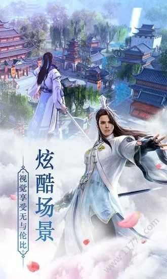 封天记图3