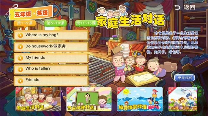 三及第全优课堂免费版图2