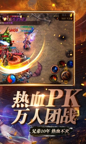 雄图霸业vip游戏官方版图3