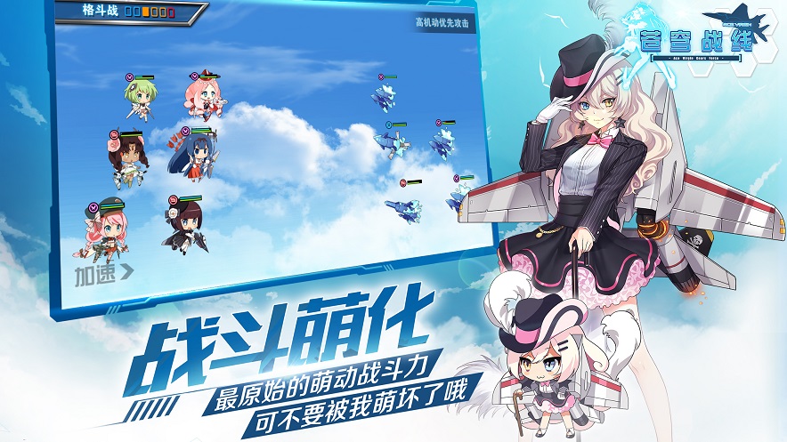 苍穹战线360游戏绿色版图2