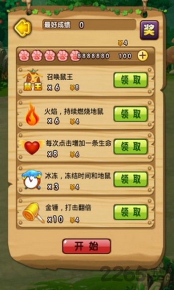 2015打地鼠手机版图1