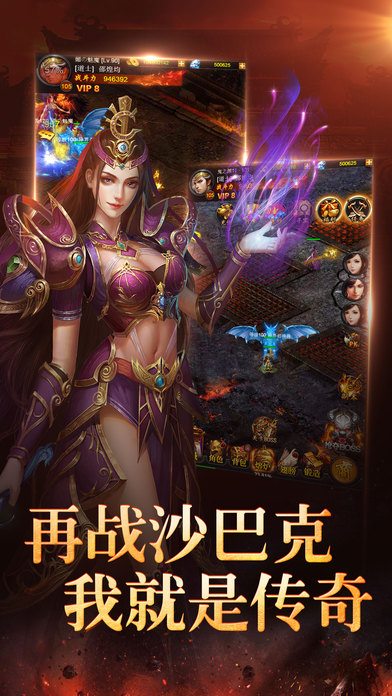 热血攻沙图3