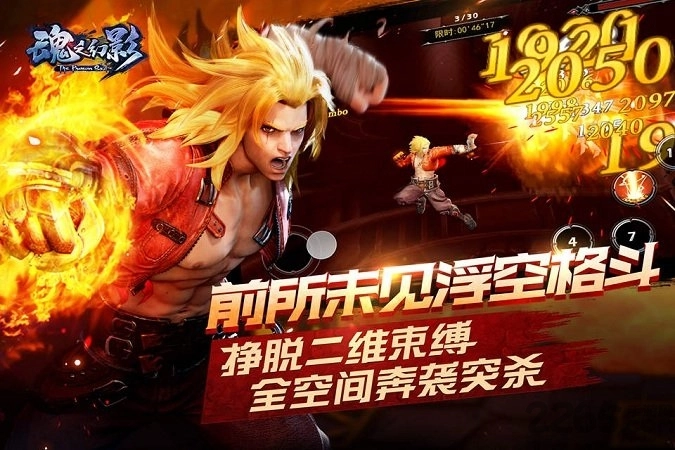 魂之幻影qq版(1)