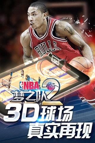 nba梦之队2加强版图2