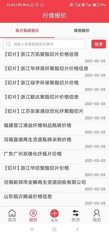 聚酯pet软件直装版图3