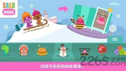 sagomini游戏世界手机版