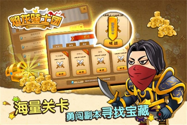 焰龙骑士团图3