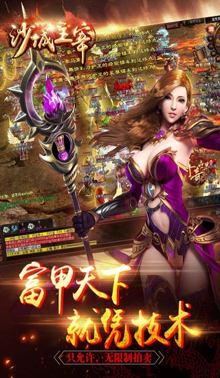 沙城主宰游戏无广告版图1