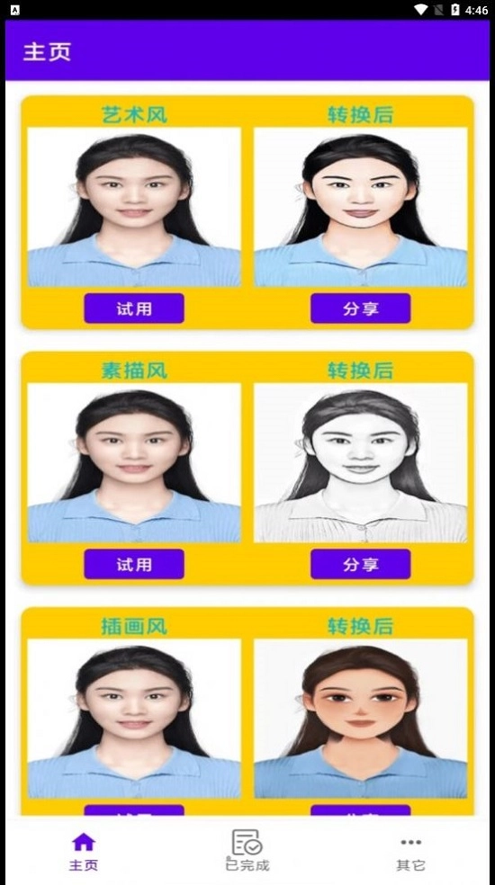 瓜瓜魔法相机最新免费版图2