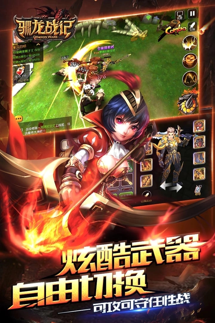 驯龙战记游戏官方最新版图2