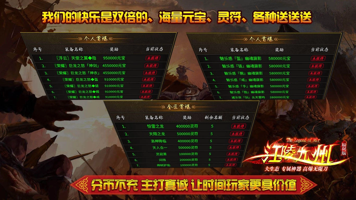 江陵九州