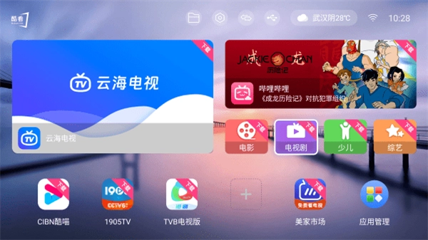 酷看桌面最新免费版图3