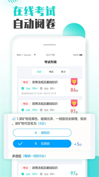 智慧培训图3