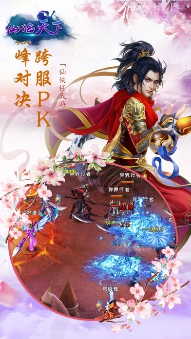 仙临天下最新版图2