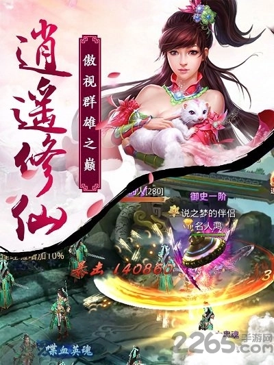 剑舞苍穹游戏图4