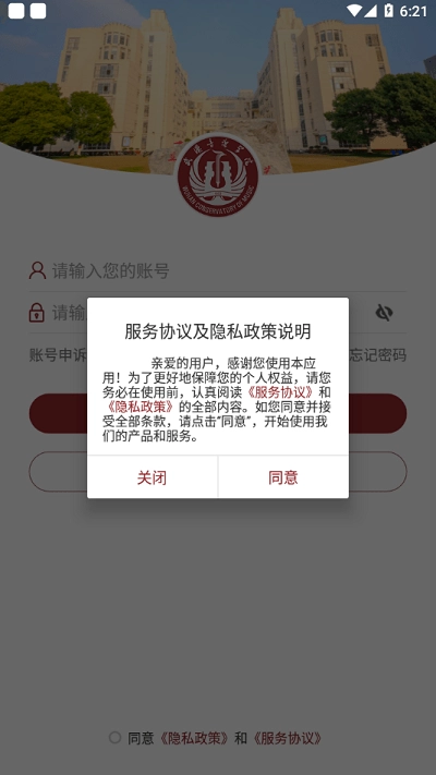 武音微门户