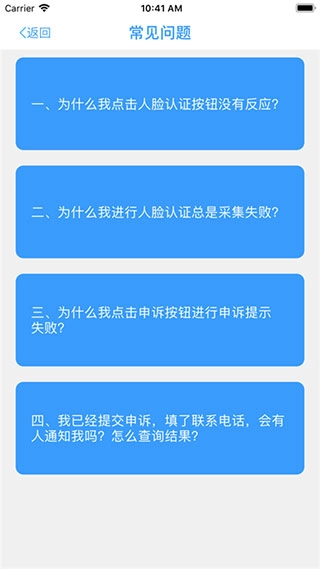 甘肃人社认证2026官方最新版图3