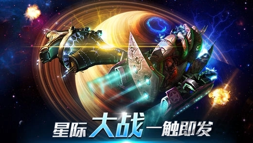 星舰黎明图4