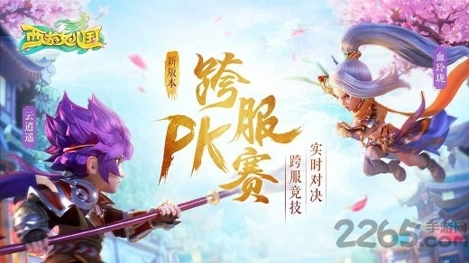 7713西游女儿国游戏正版图3