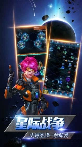 星际战场图1
