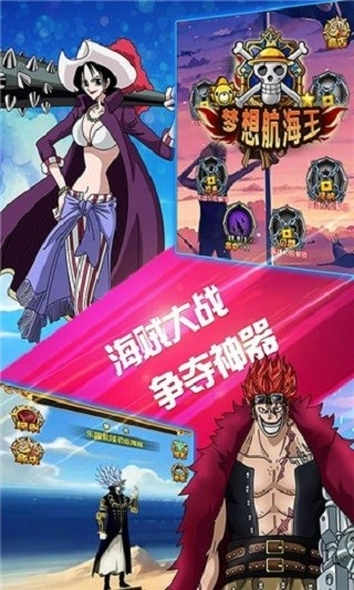 燃烧吧大航线(4)