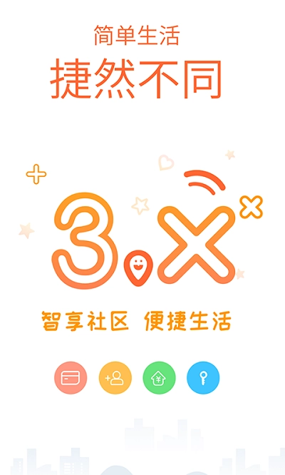 捷生活